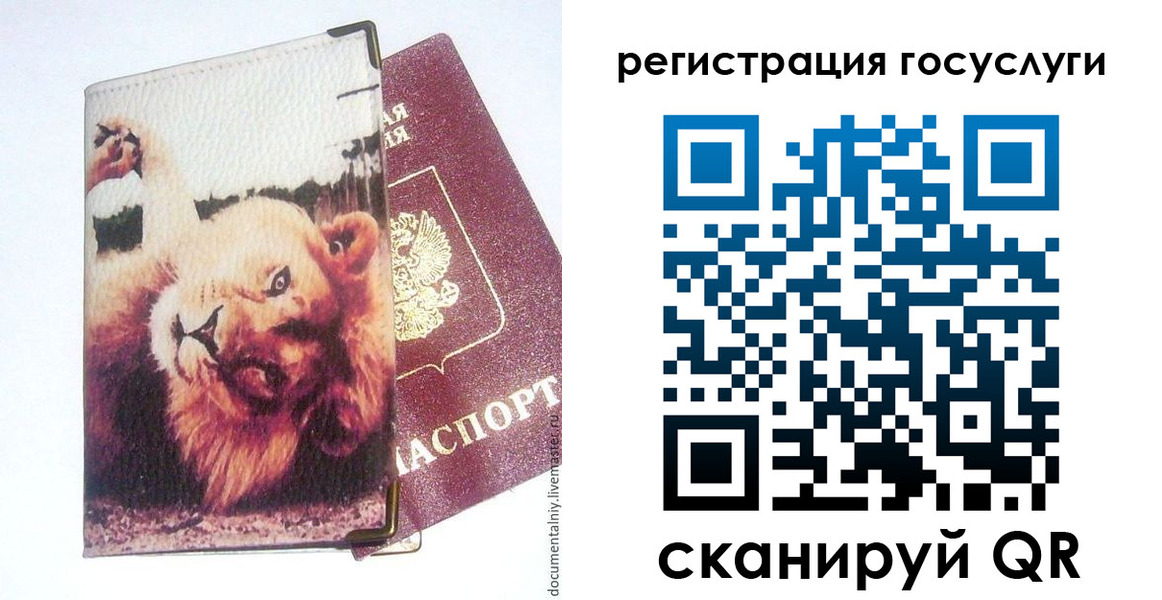 прописка штамп в Нягани