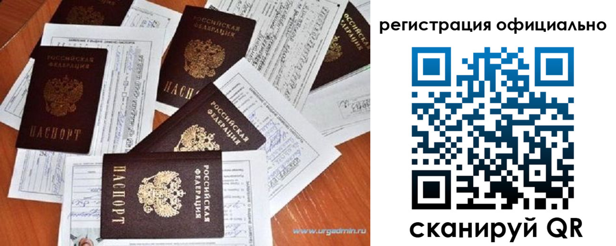 прописка от собственника в Нягани