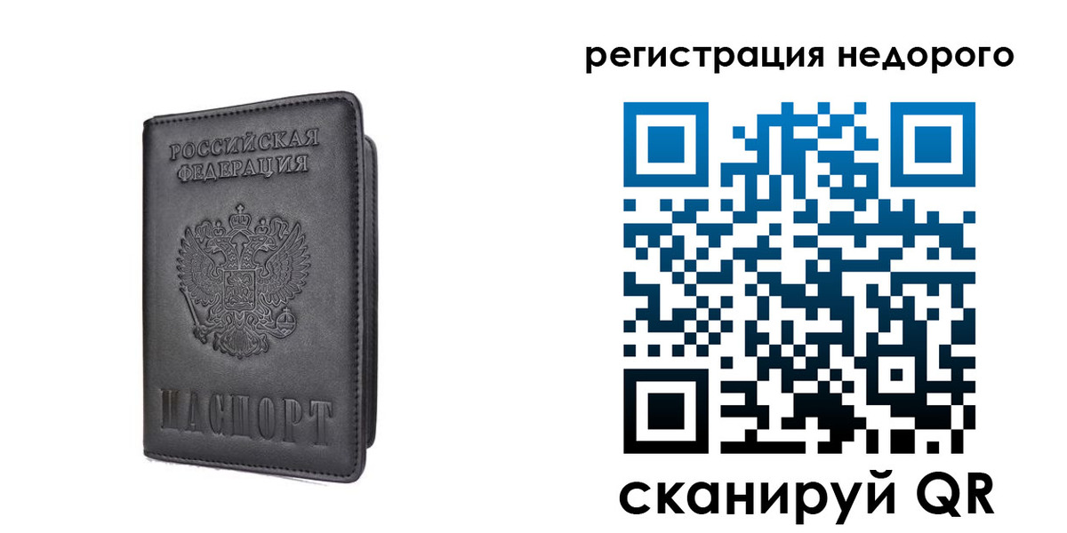 временная регистрация для школы в Нягани