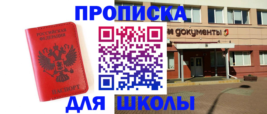 прописка законно в Нягани