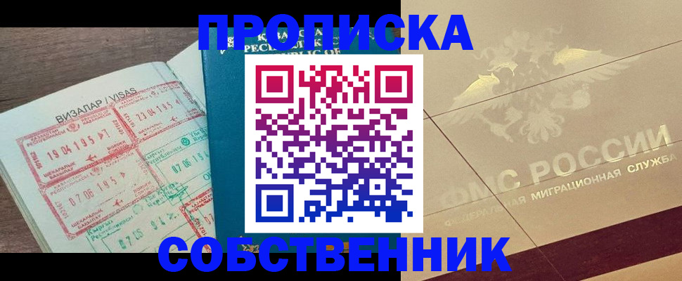 пропишу в квартире в Нягани