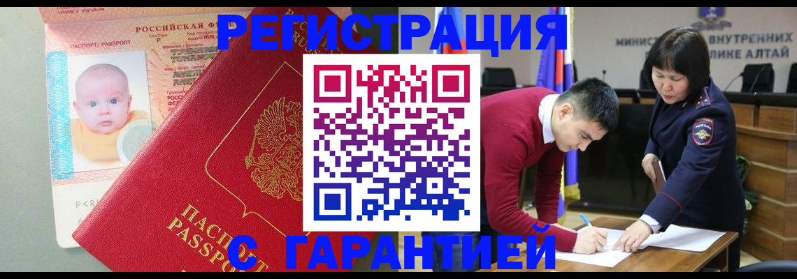 временная регистрация для школы в Нягани