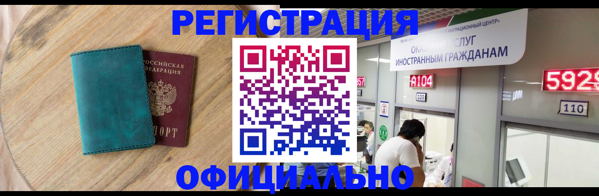 прописка 2025 в Нягани