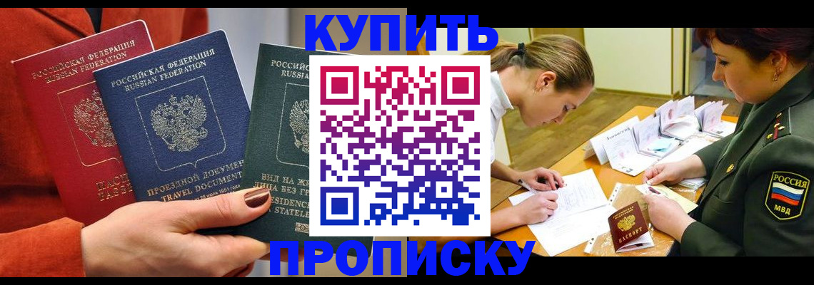 прописка для школы в Нягани