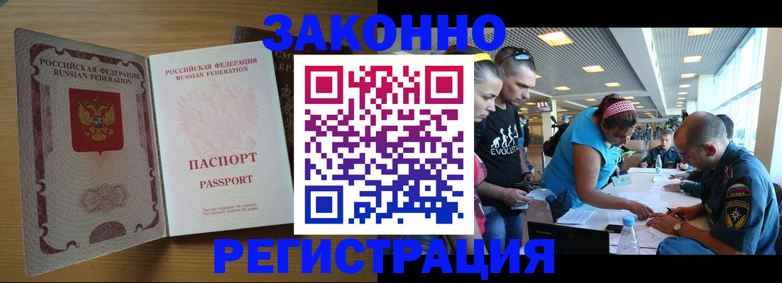 временная регистрация надежно в Нягани