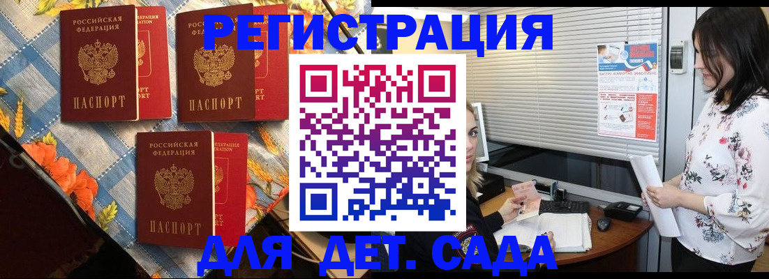 временная регистрация купить в Нягани